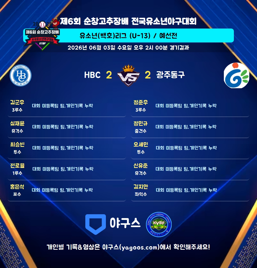 인스타그램 공유용 경기결과 이미지